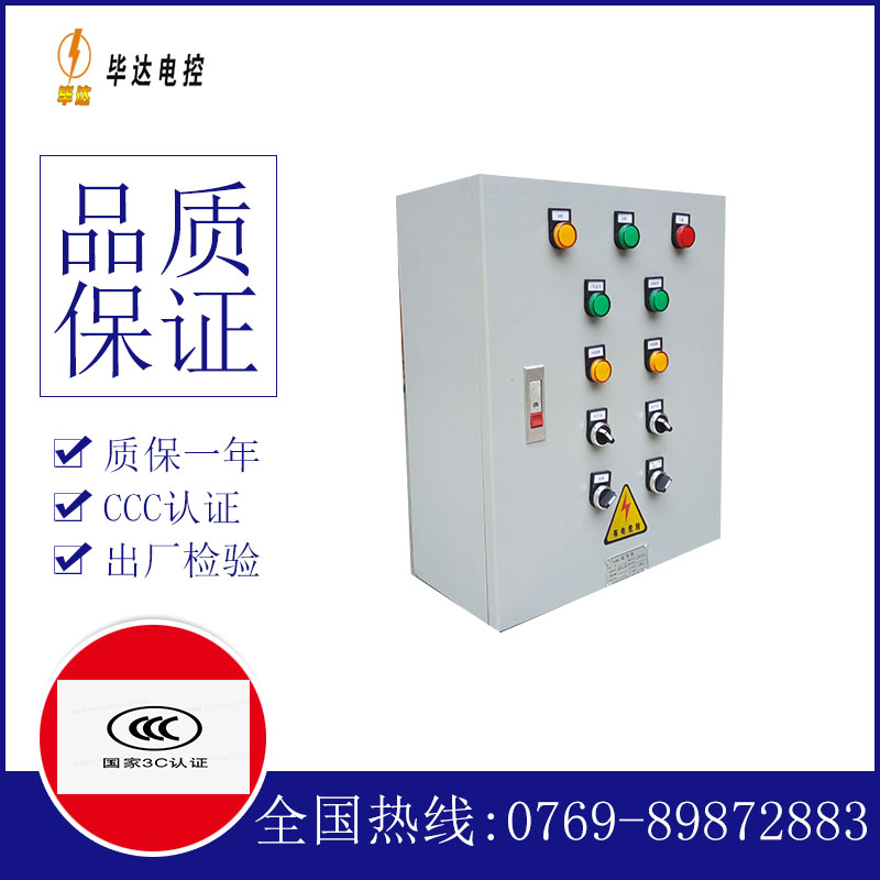 细水乡动力配电箱