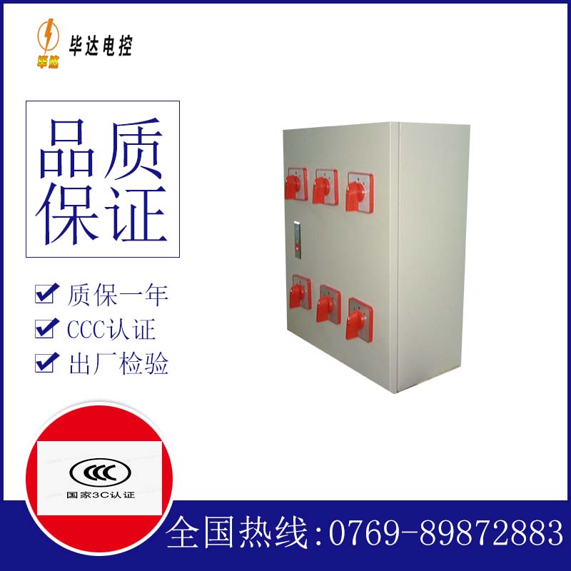 细水乡风机控制箱